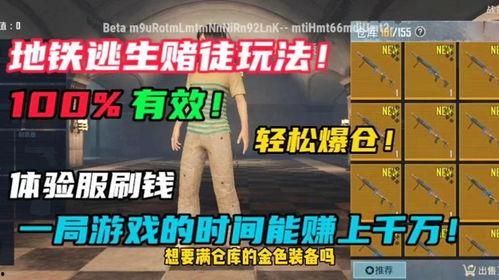 逃生地铁更新爆料视频下载,揭秘地铁紧急疏散全攻略  第1张