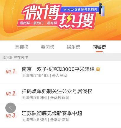 南京爆料最新,揭秘城市热点事件背后的真相 第3张 南京爆料最新,揭秘城市热点事件背后的真相 第3张