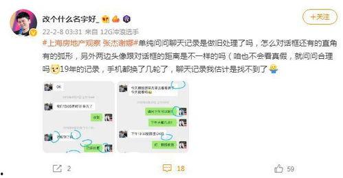 袁宇阳爆料聊天记录视频,揭秘背后惊人真相 第1张 袁宇阳爆料聊天记录视频,揭秘背后惊人真相 第1张