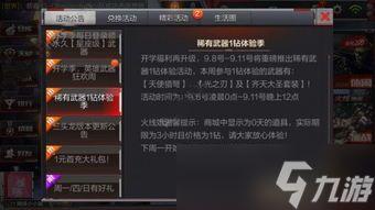 cf活动爆料最新9月,精彩纷呈，福利满满，不容错过！  第1张